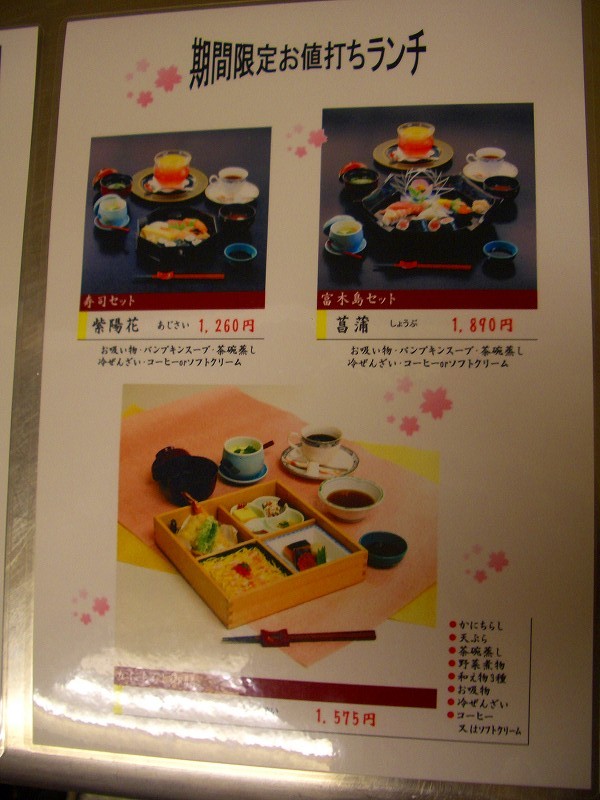 富木島寿司　メニュー　名古屋近郊ドライブ