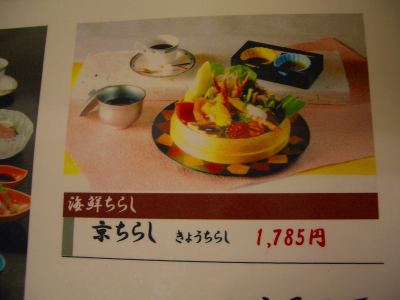 富木島寿司　お得なランチメニュー